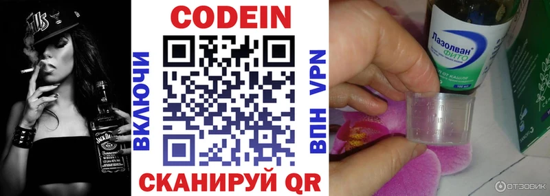 Купить  Гаврилов-Ям  Codein Purple Drank 