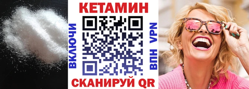 Купить закладки Гаврилов-Ям Кетамин VHQ