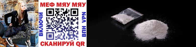 Купить  Гаврилов-Ям  Меф mephedrone 